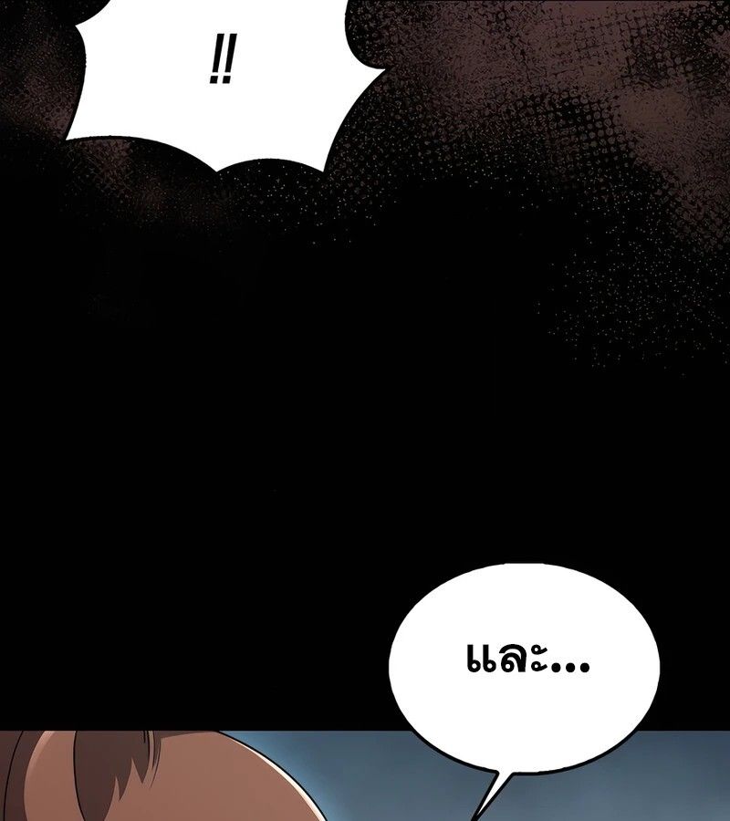 Mightiest Melee Magician ตอนที่ 35 129