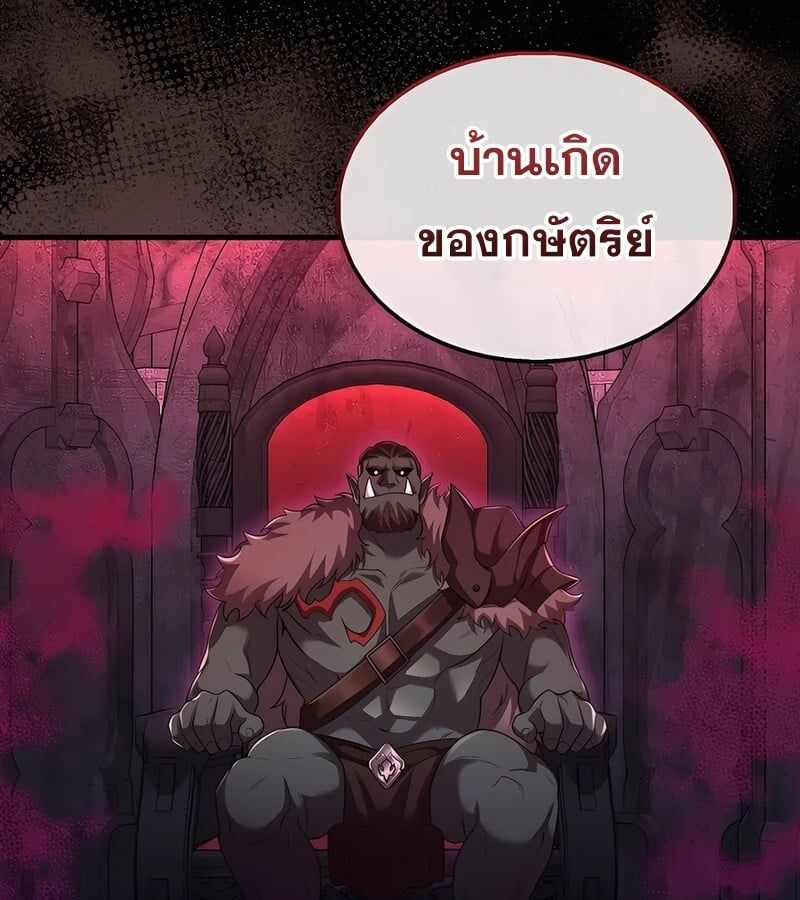 Mightiest Melee Magician ตอนที่ 35 127