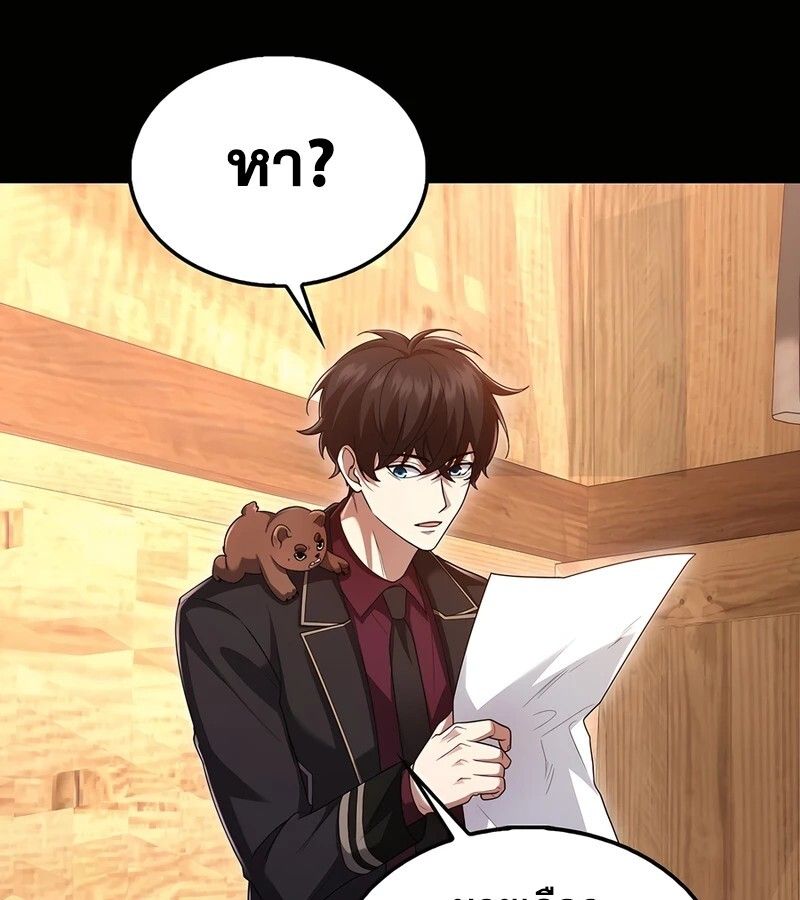 Mightiest Melee Magician ตอนที่ 35 125