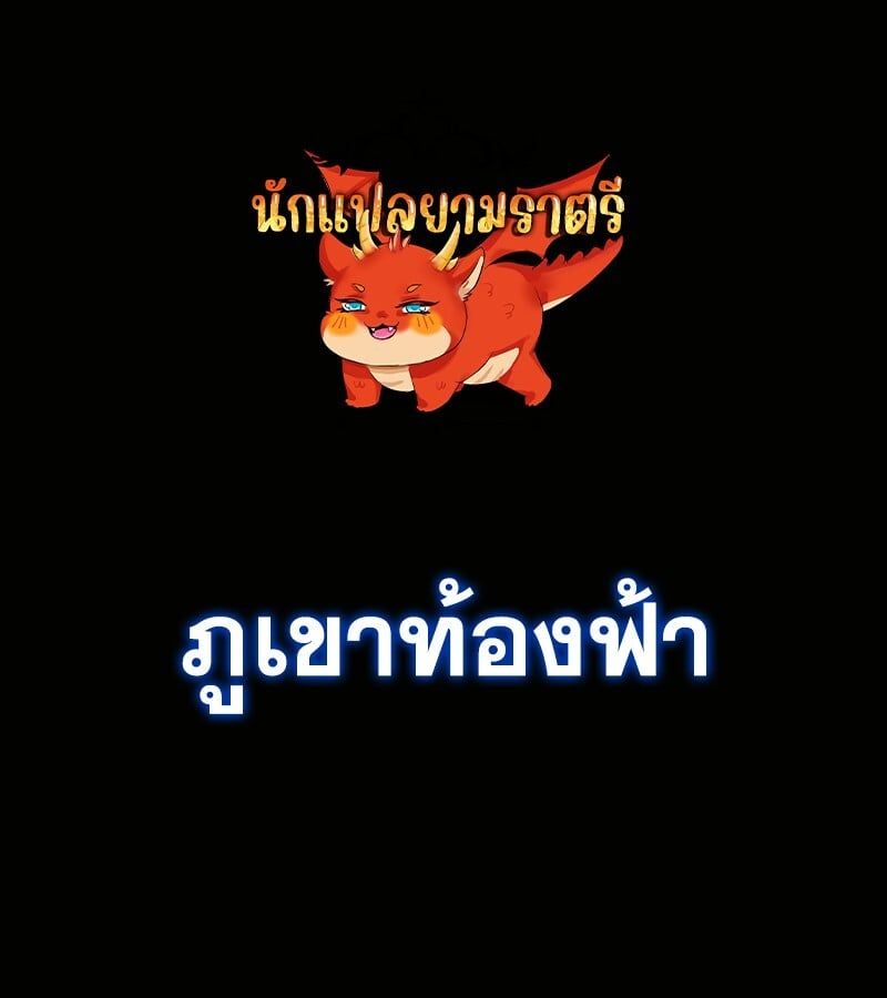 Mightiest Melee Magician ตอนที่ 36 1