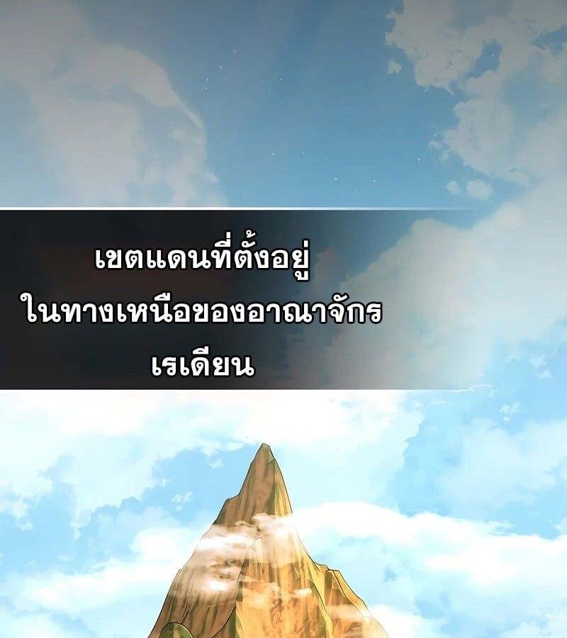 Mightiest Melee Magician ตอนที่ 36 3