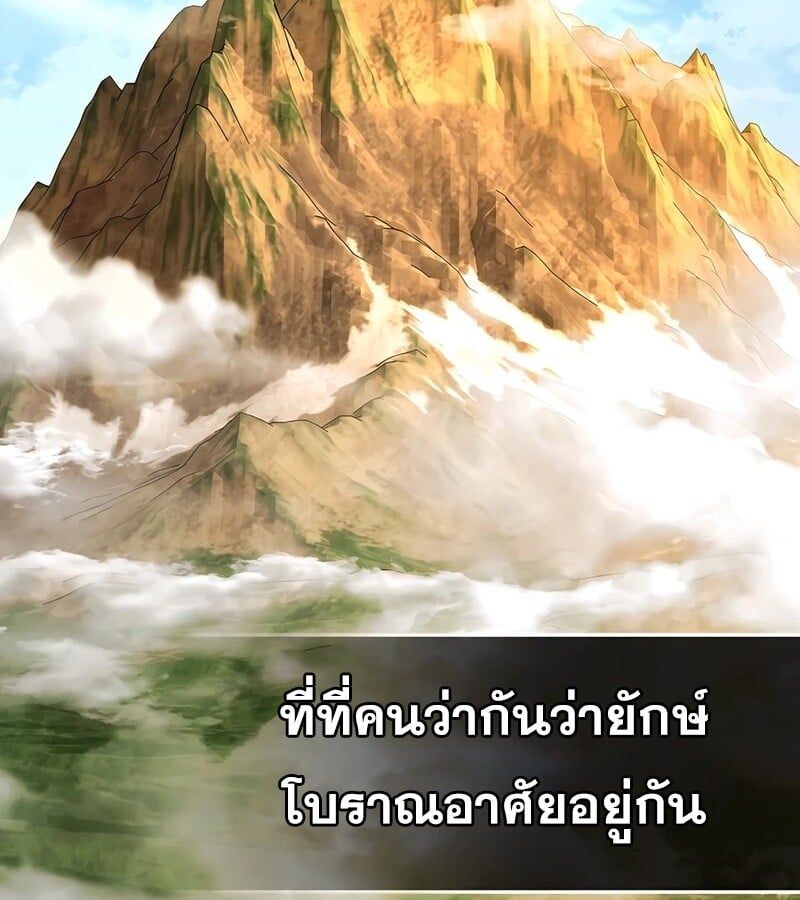 Mightiest Melee Magician ตอนที่ 36 4
