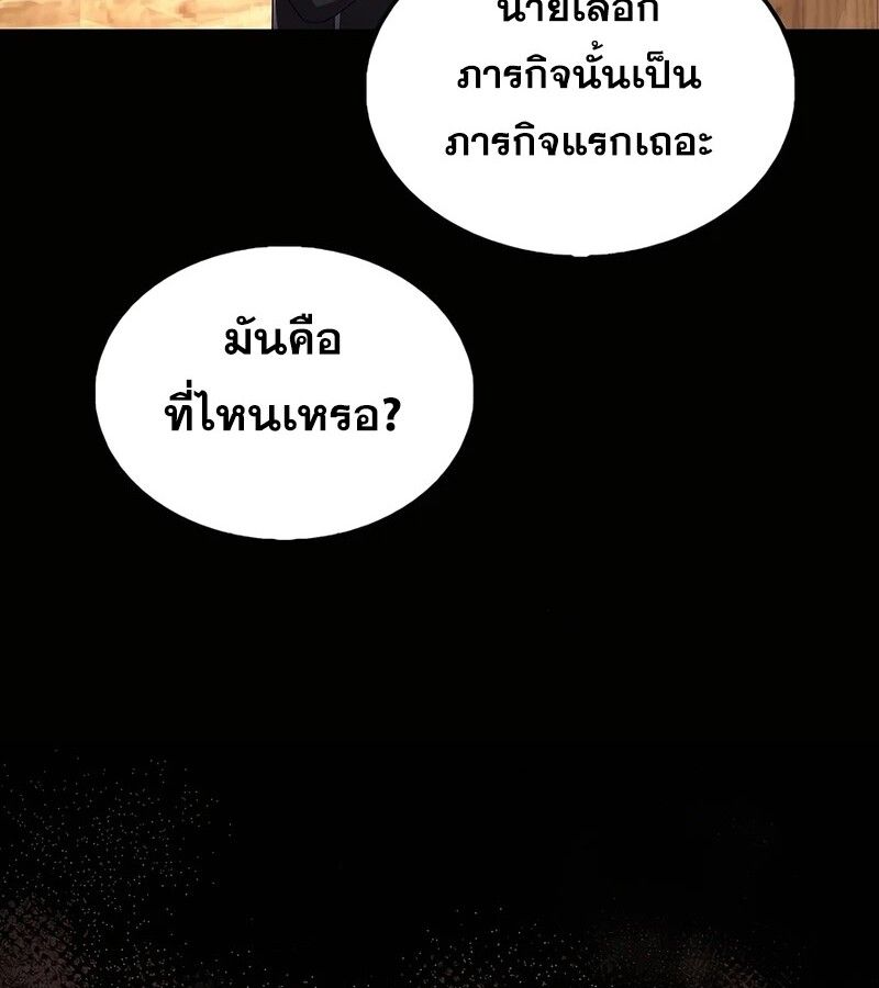 Mightiest Melee Magician ตอนที่ 35 126
