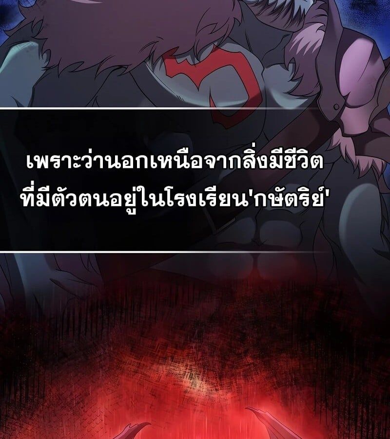 Mightiest Melee Magician ตอนที่ 36 8