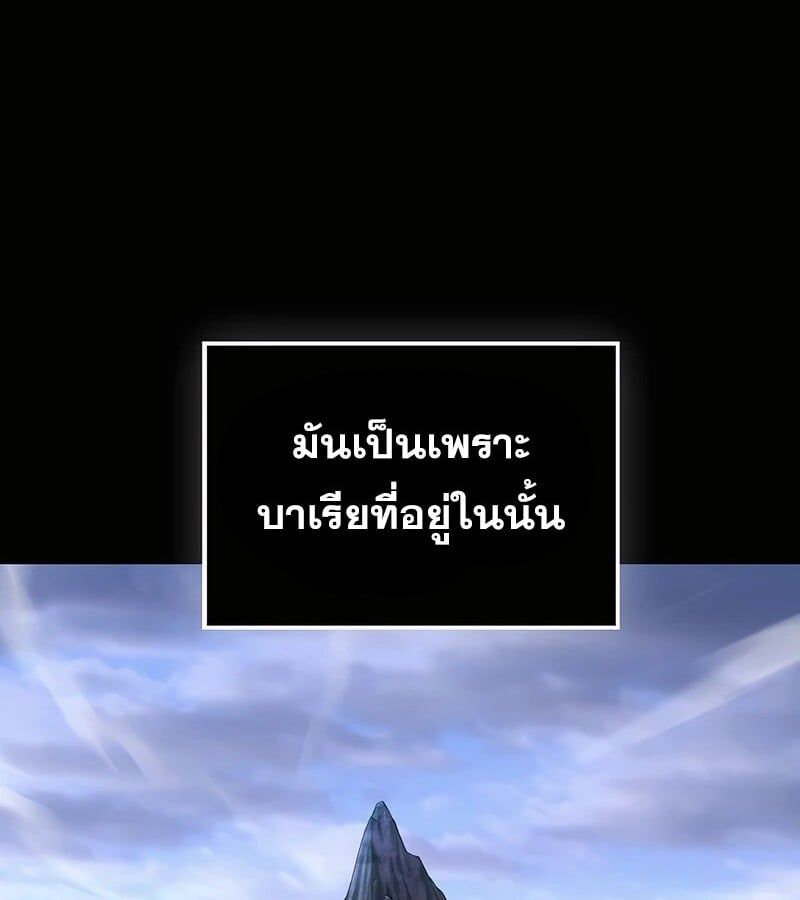 Mightiest Melee Magician ตอนที่ 36 12