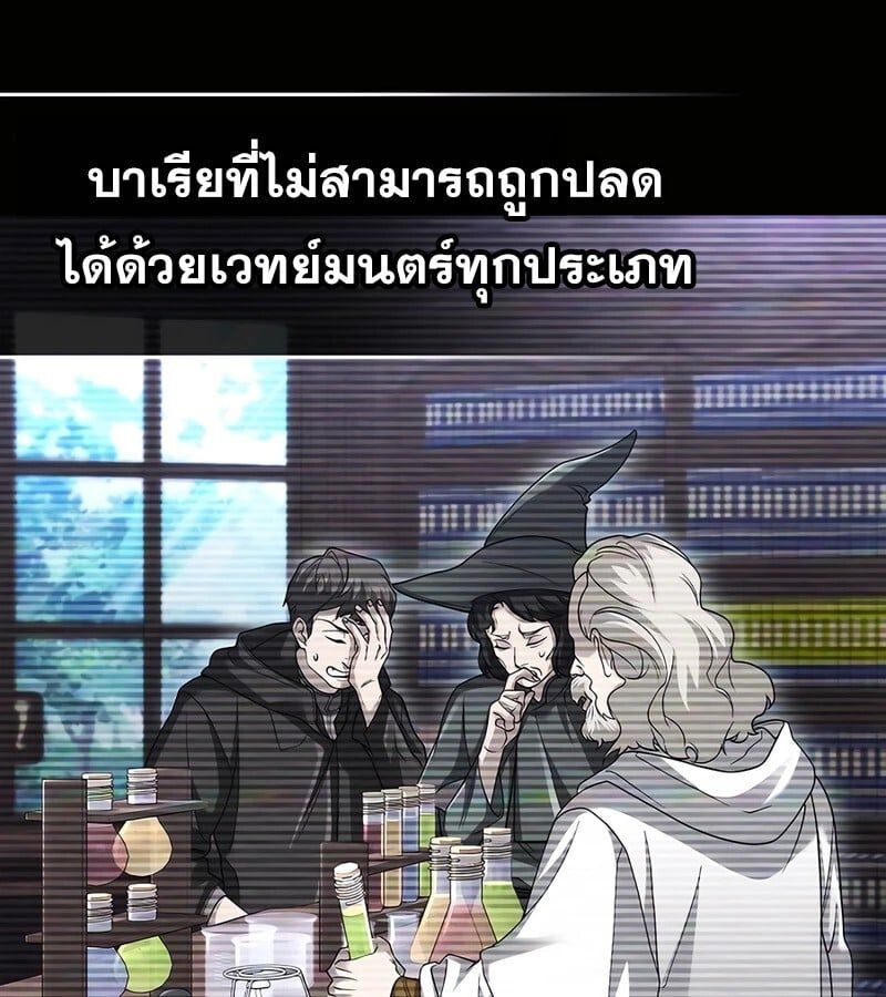 Mightiest Melee Magician ตอนที่ 36 15