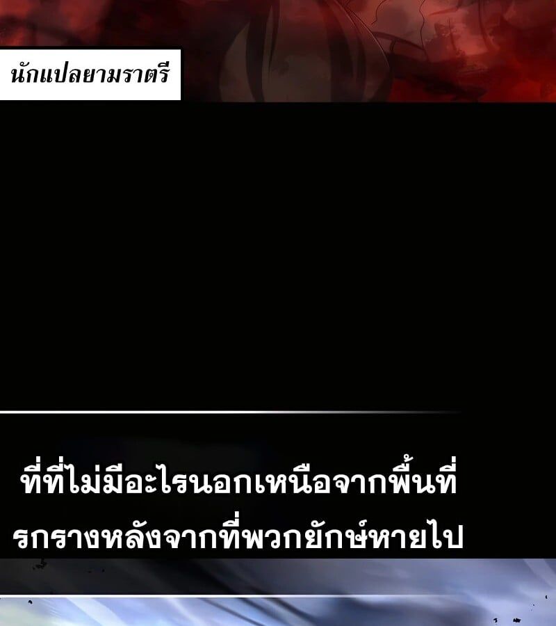 Mightiest Melee Magician ตอนที่ 36 10