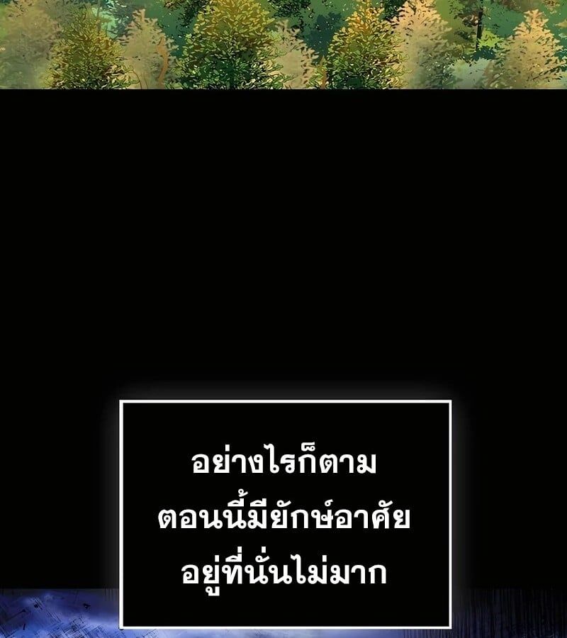 Mightiest Melee Magician ตอนที่ 36 6