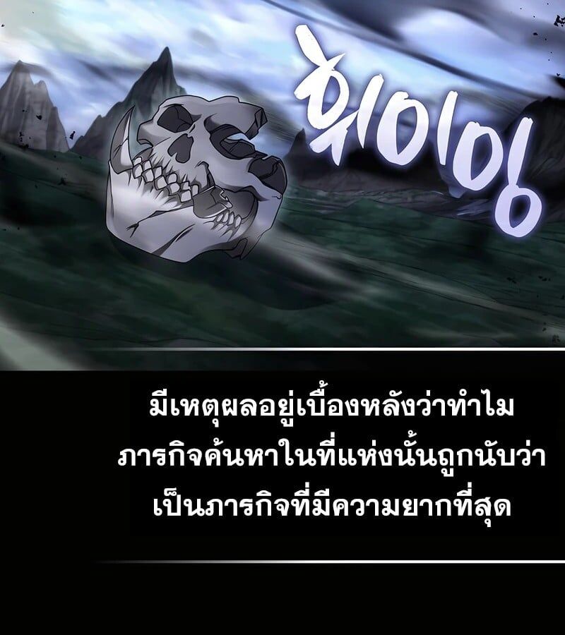 Mightiest Melee Magician ตอนที่ 36 11