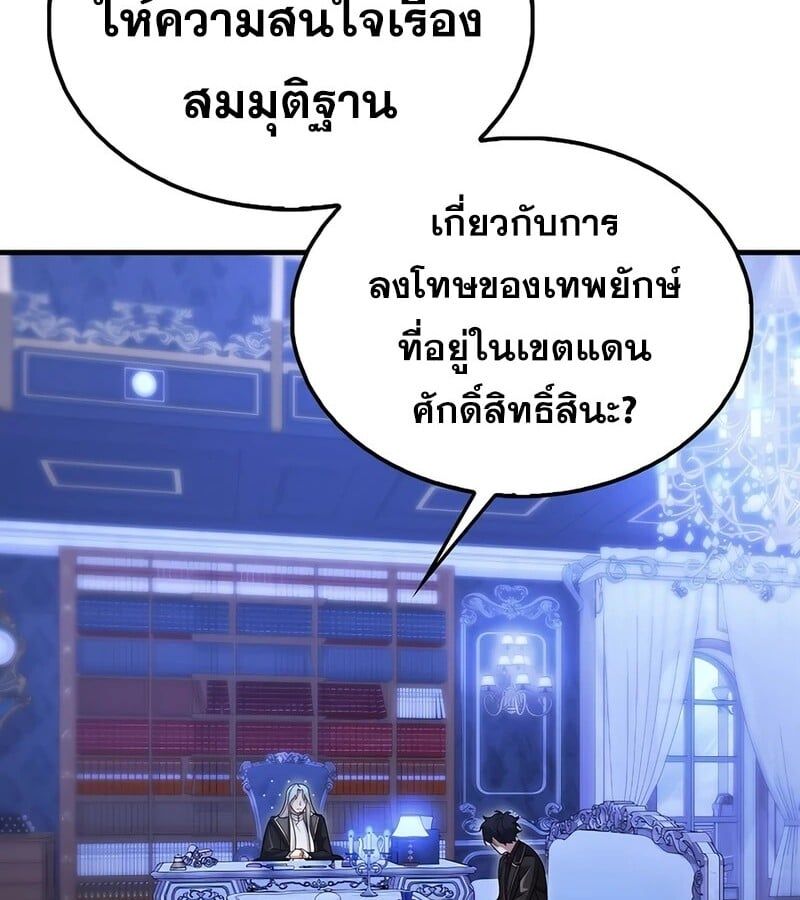Mightiest Melee Magician ตอนที่ 36 20