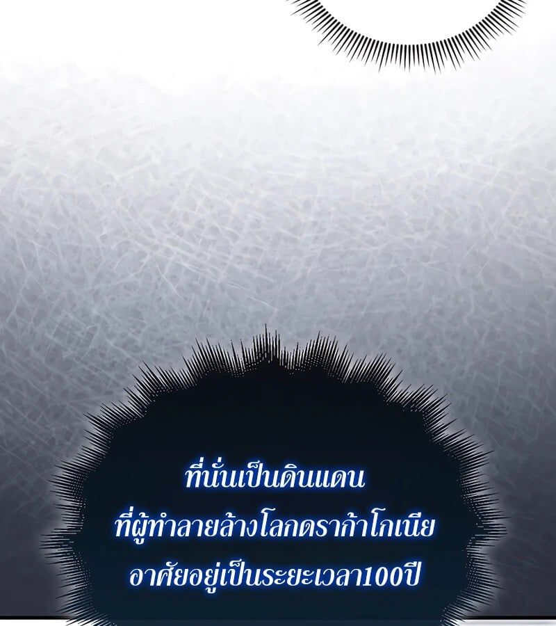 Mightiest Melee Magician ตอนที่ 36 23