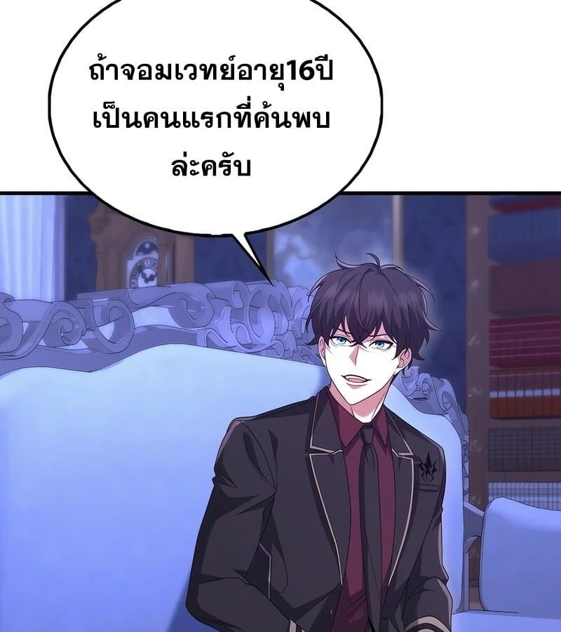 Mightiest Melee Magician ตอนที่ 36 32