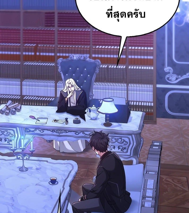 Mightiest Melee Magician ตอนที่ 36 27