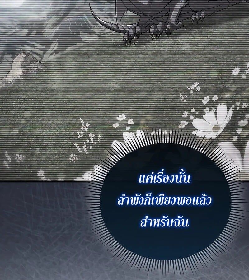Mightiest Melee Magician ตอนที่ 36 25