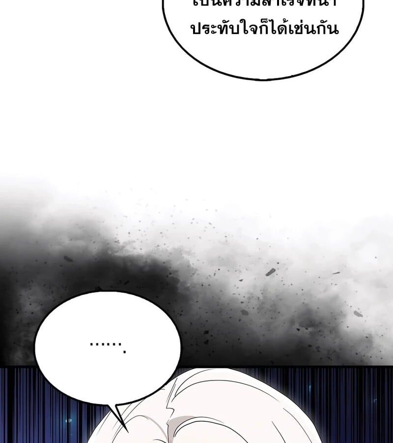 Mightiest Melee Magician ตอนที่ 36 35