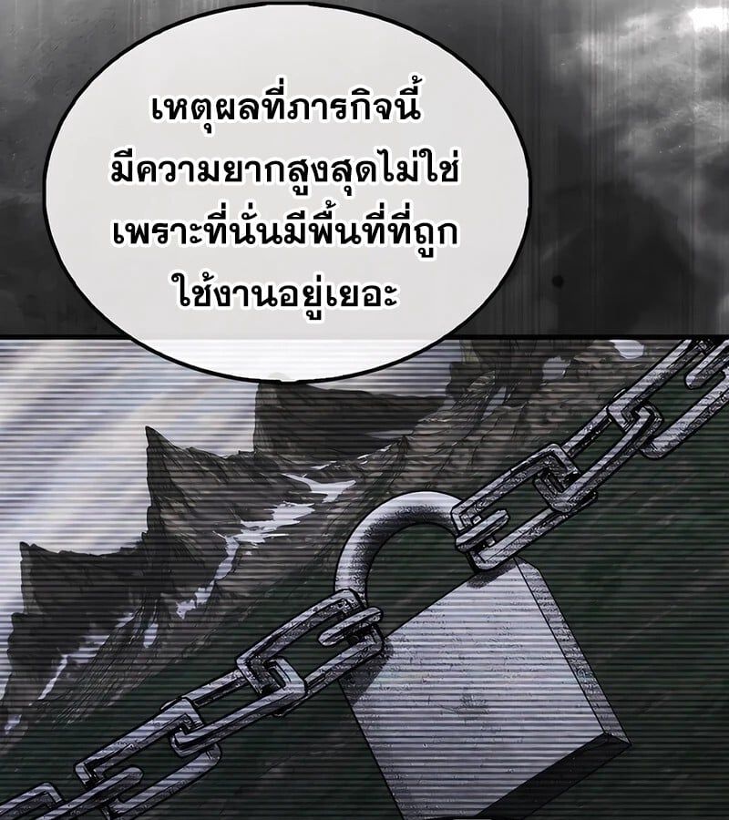 Mightiest Melee Magician ตอนที่ 36 30