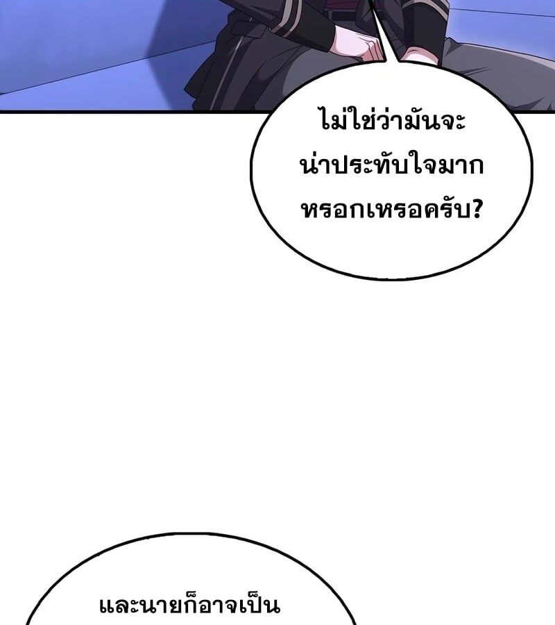 Mightiest Melee Magician ตอนที่ 36 33
