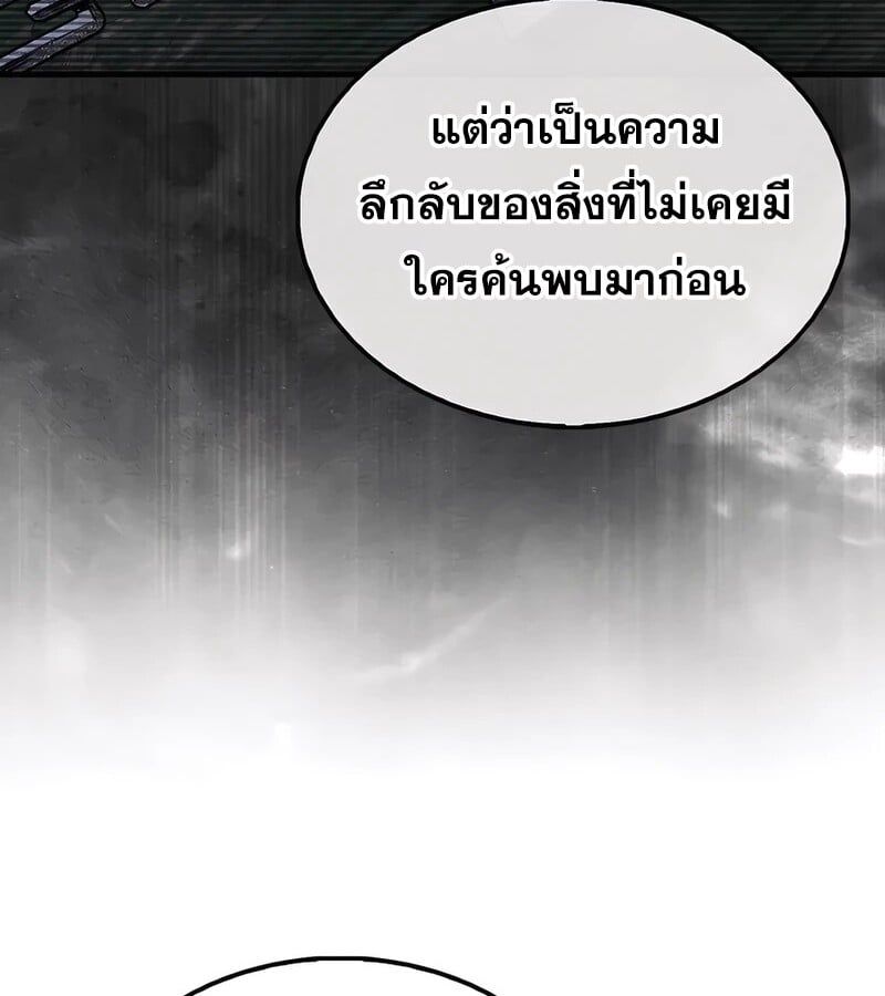 Mightiest Melee Magician ตอนที่ 36 31