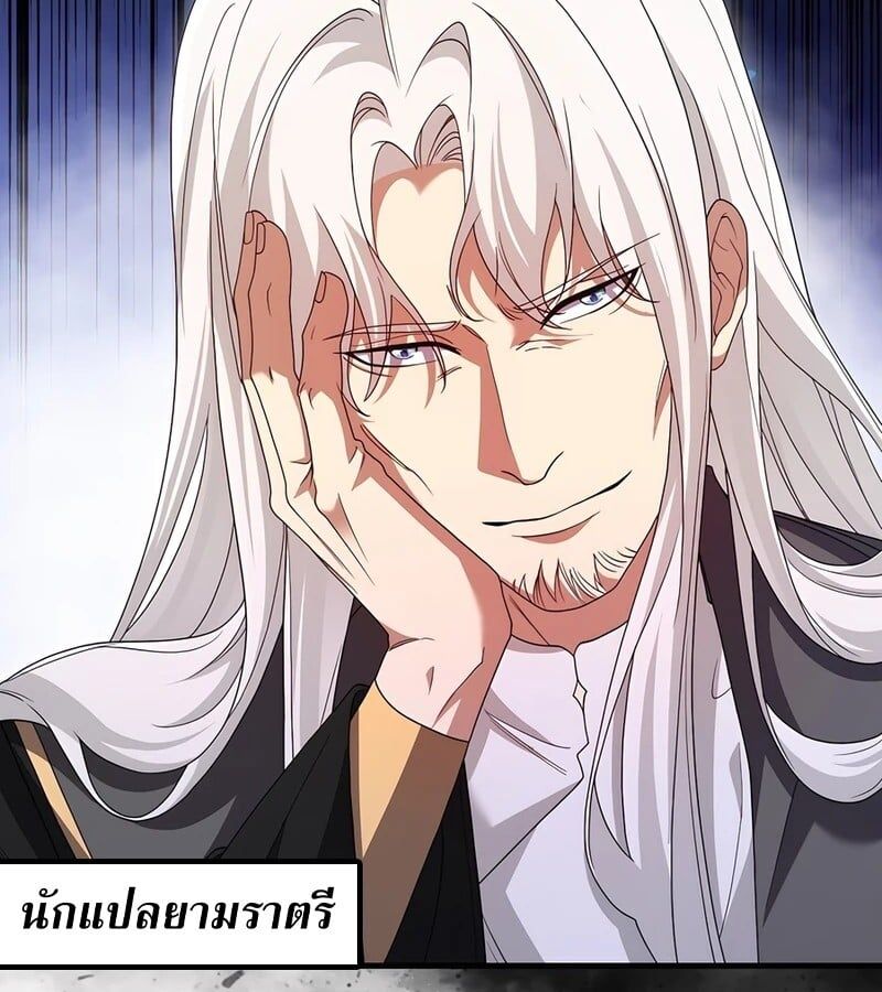 Mightiest Melee Magician ตอนที่ 36 36
