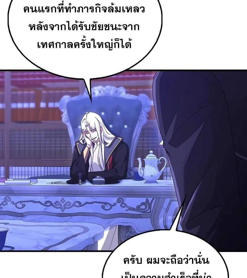 Mightiest Melee Magician ตอนที่ 36 34