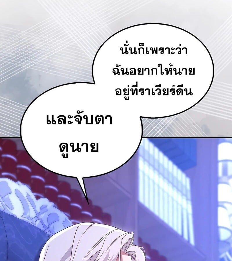Mightiest Melee Magician ตอนที่ 36 39