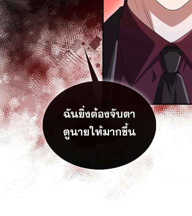 Mightiest Melee Magician ตอนที่ 36 48