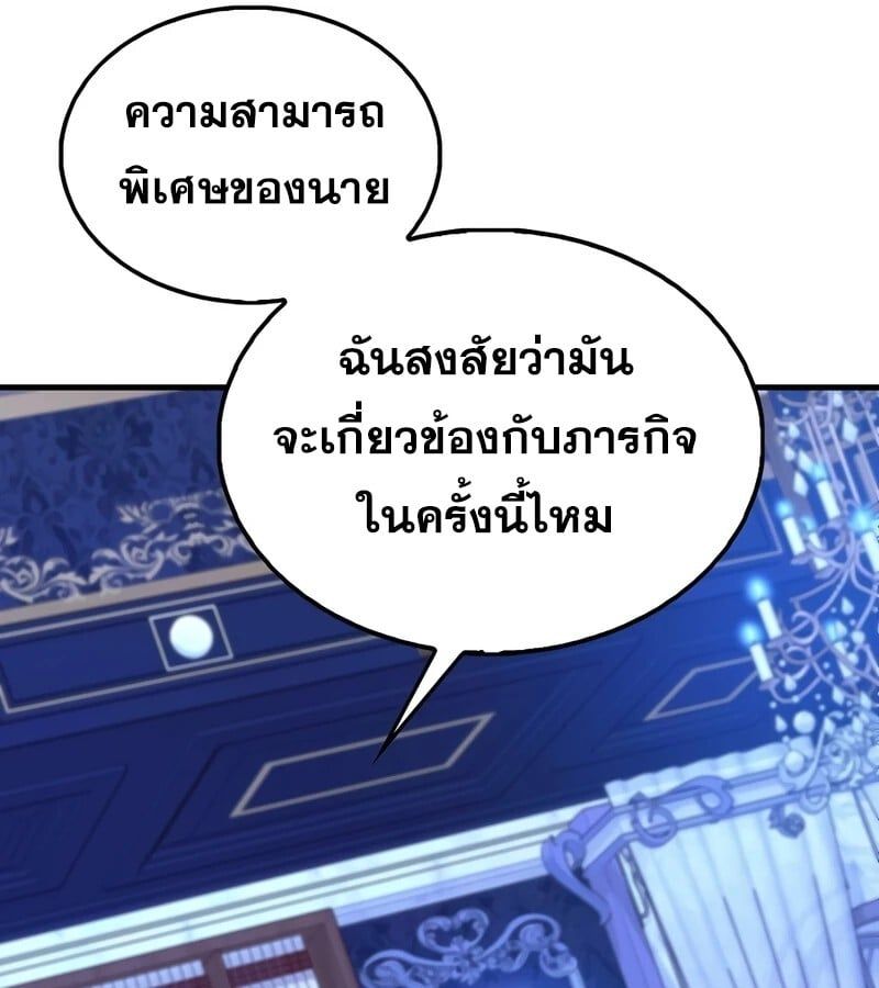 Mightiest Melee Magician ตอนที่ 36 44