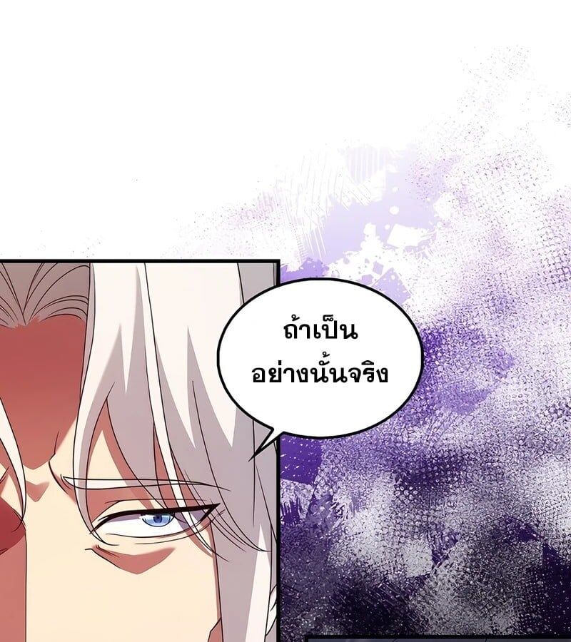 Mightiest Melee Magician ตอนที่ 36 46
