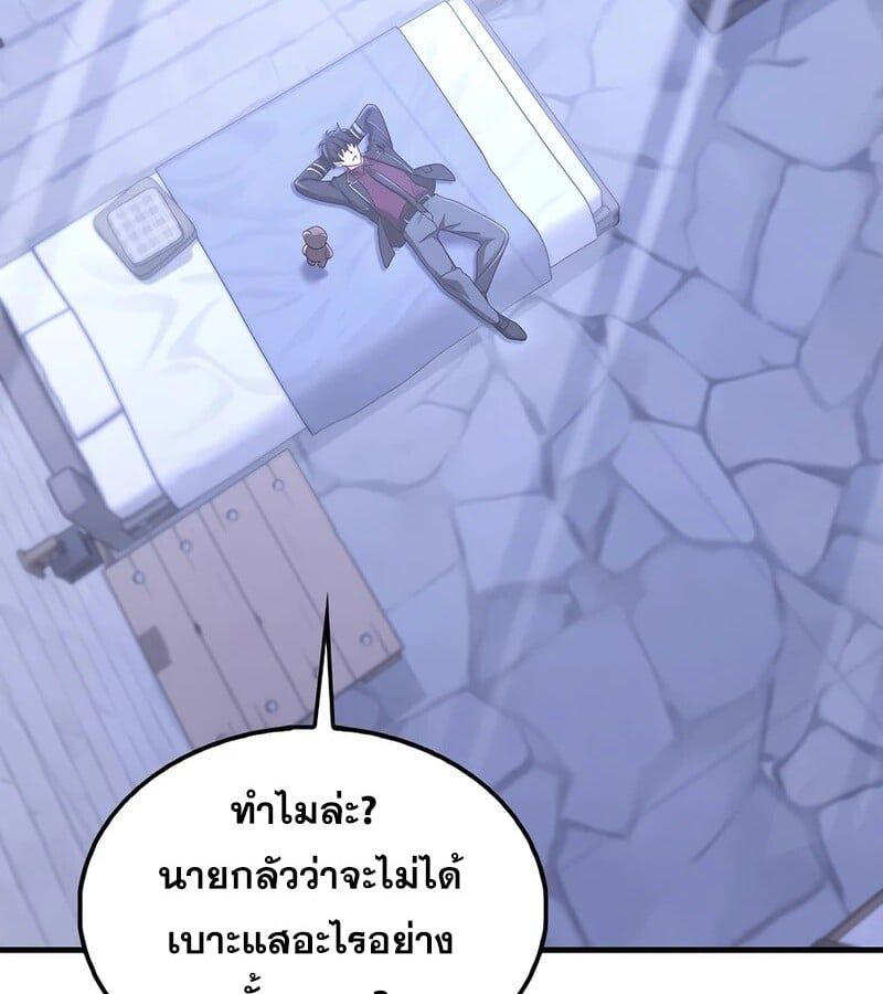Mightiest Melee Magician ตอนที่ 36 53