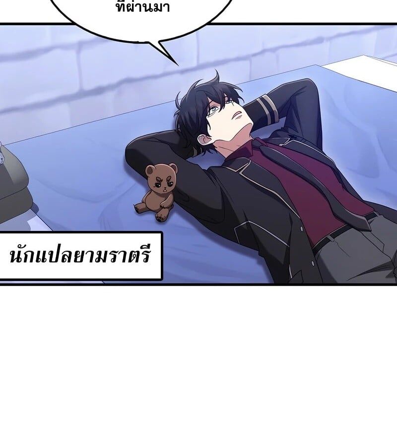 Mightiest Melee Magician ตอนที่ 36 55