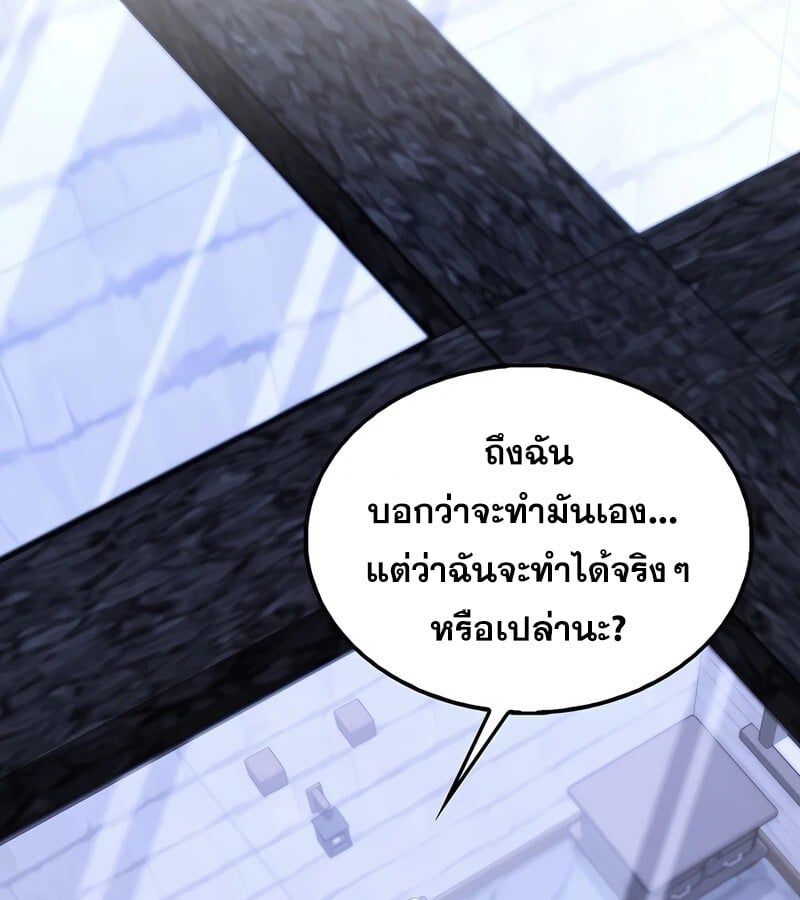 Mightiest Melee Magician ตอนที่ 36 52
