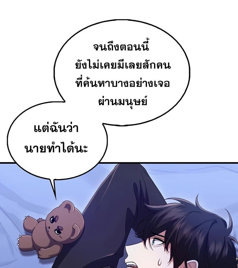 Mightiest Melee Magician ตอนที่ 36 56