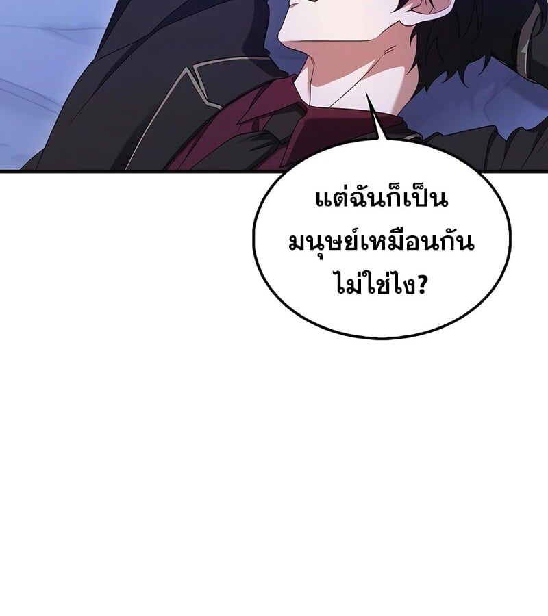 Mightiest Melee Magician ตอนที่ 36 57
