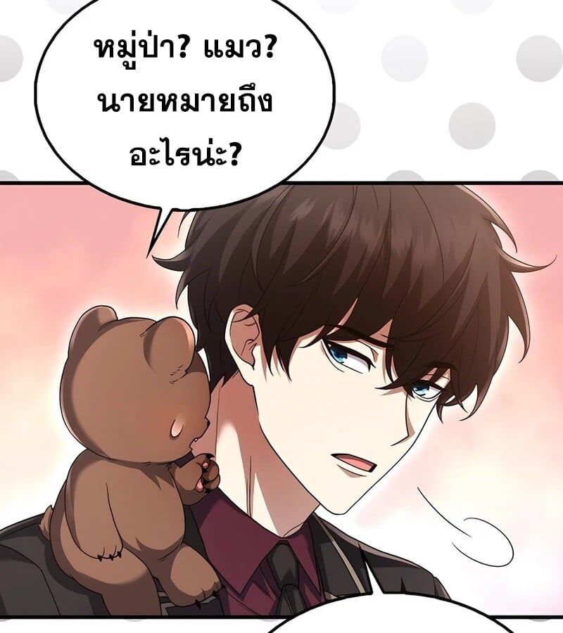 Mightiest Melee Magician ตอนที่ 36 64