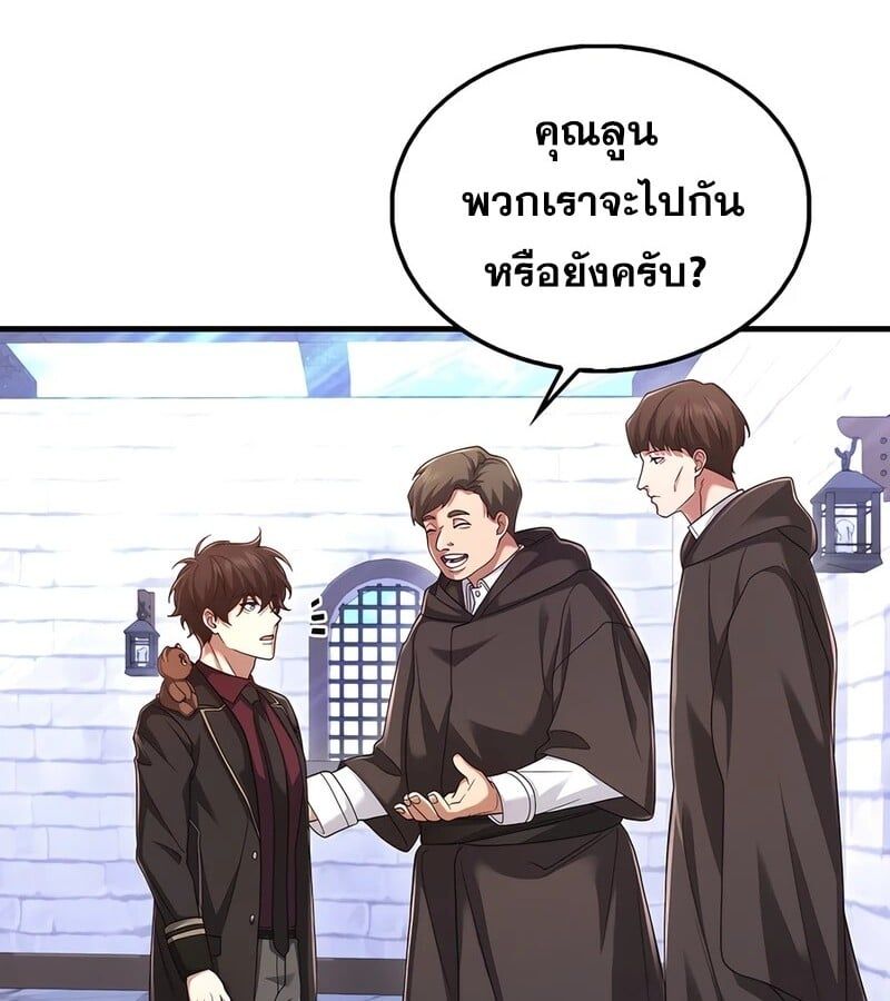 Mightiest Melee Magician ตอนที่ 36 66