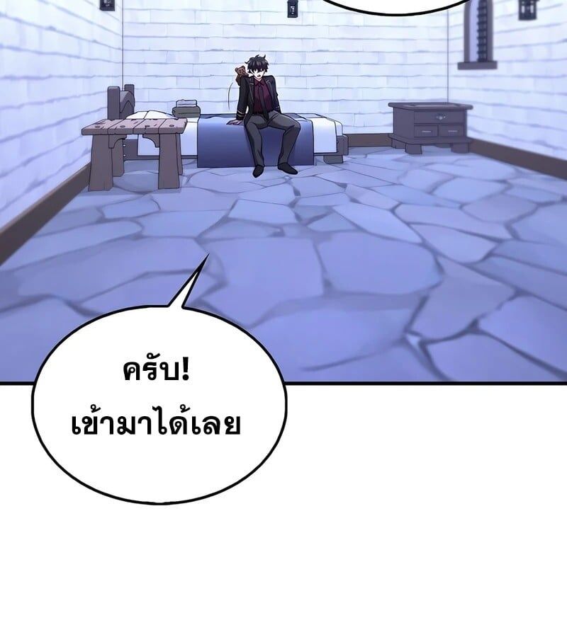 Mightiest Melee Magician ตอนที่ 36 61