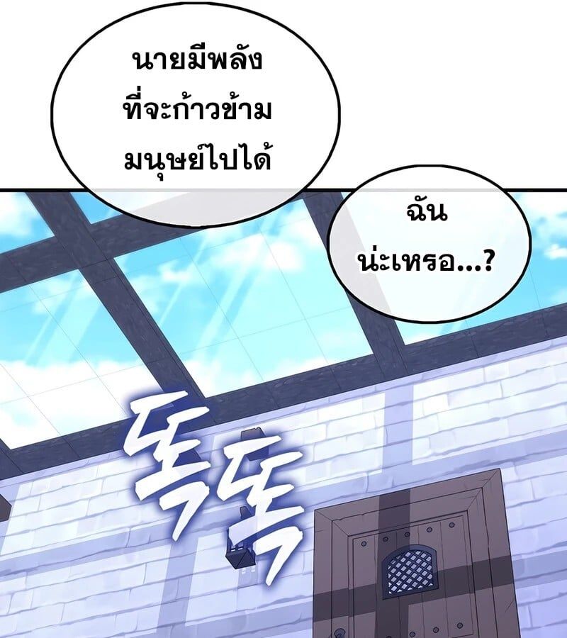 Mightiest Melee Magician ตอนที่ 36 59