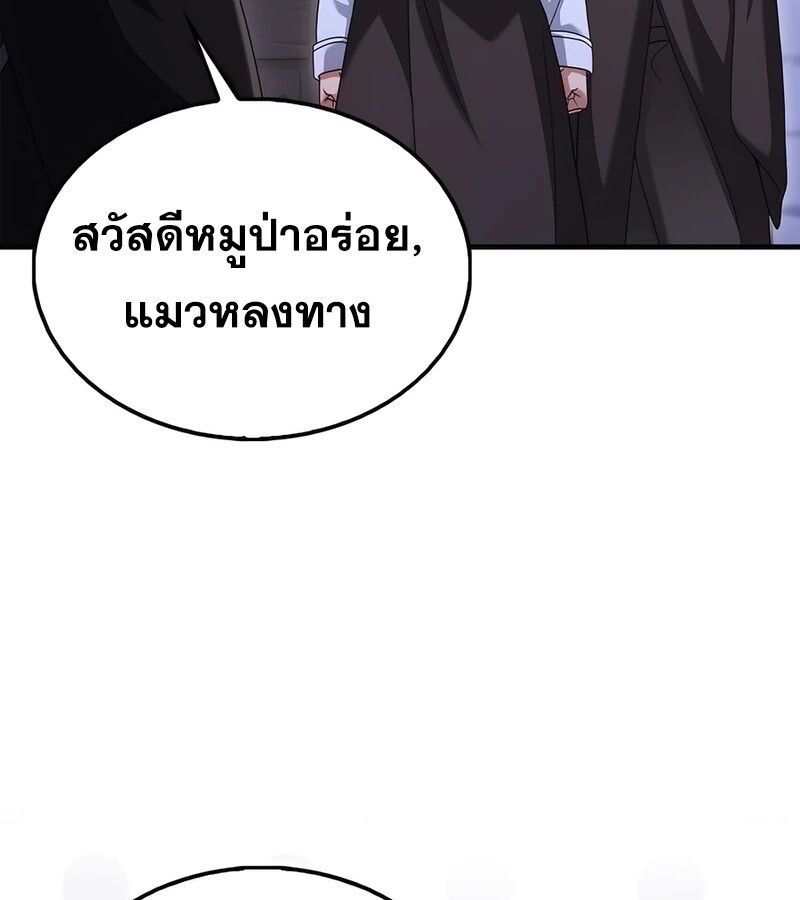 Mightiest Melee Magician ตอนที่ 36 63