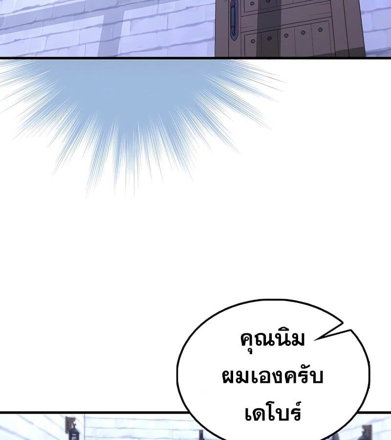Mightiest Melee Magician ตอนที่ 36 60
