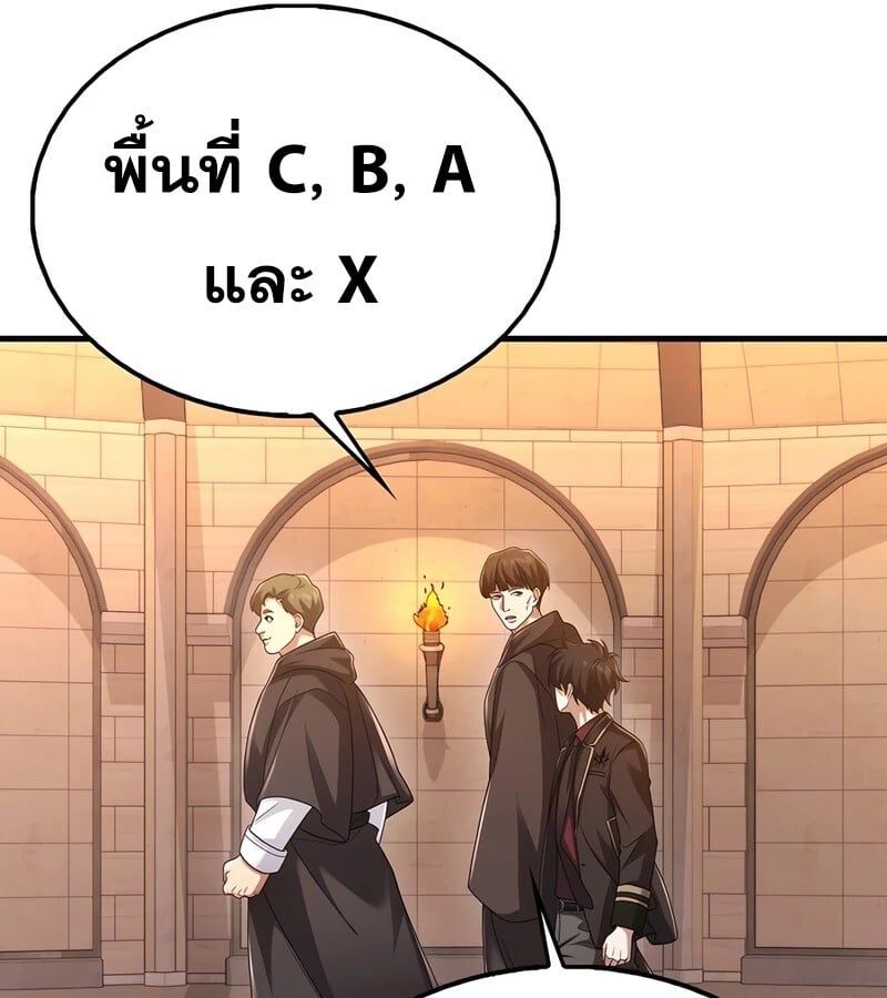 Mightiest Melee Magician ตอนที่ 36 73