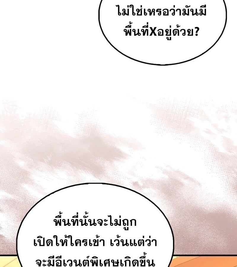 Mightiest Melee Magician ตอนที่ 36 76