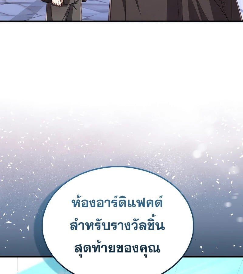Mightiest Melee Magician ตอนที่ 36 67