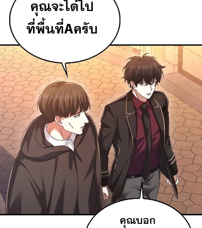 Mightiest Melee Magician ตอนที่ 36 75