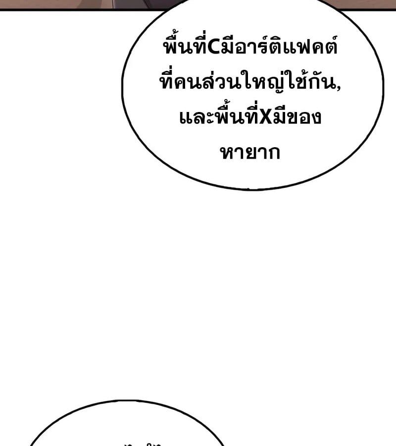 Mightiest Melee Magician ตอนที่ 36 74