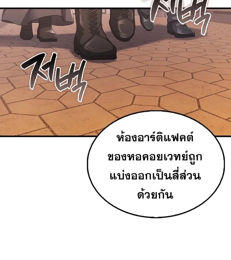 Mightiest Melee Magician ตอนที่ 36 71