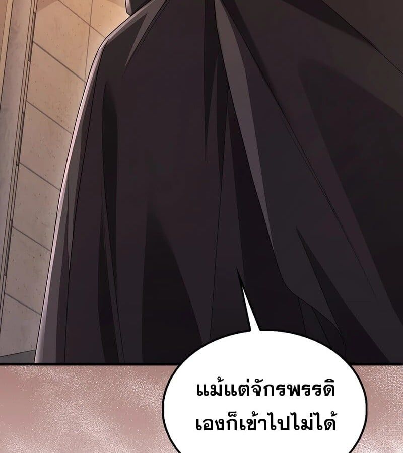 Mightiest Melee Magician ตอนที่ 36 78