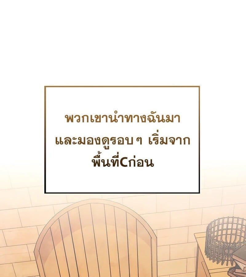 Mightiest Melee Magician ตอนที่ 36 82