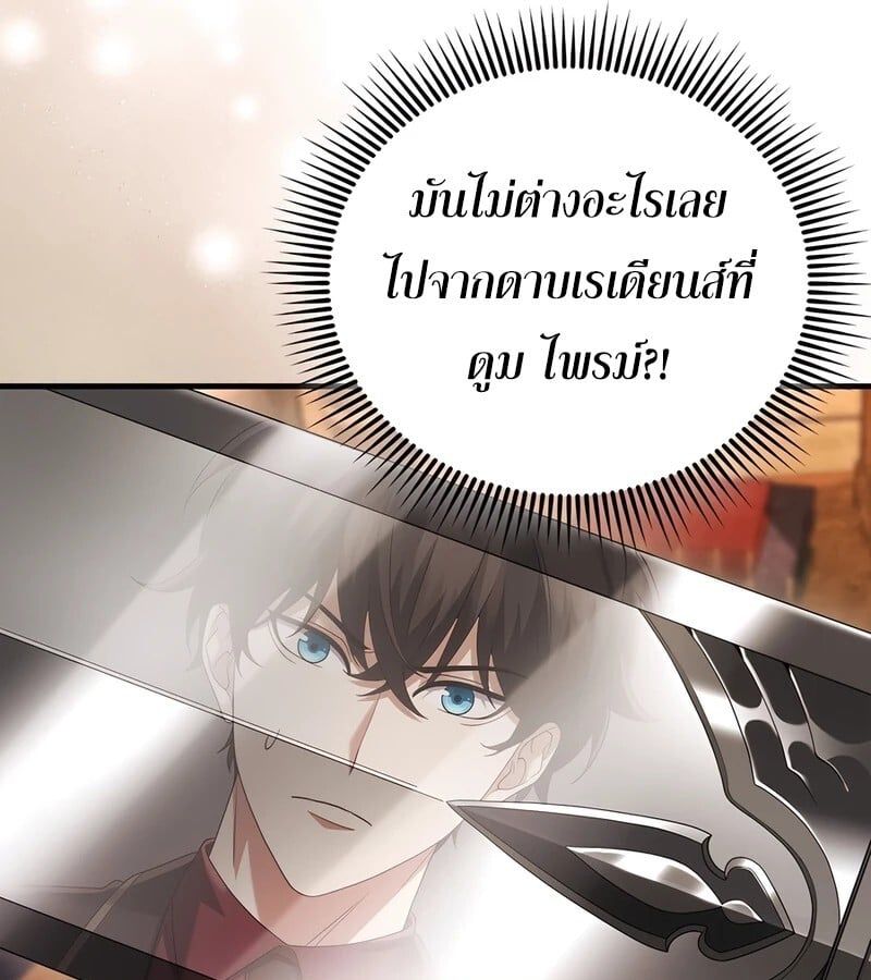 Mightiest Melee Magician ตอนที่ 36 88