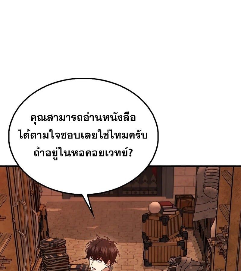 Mightiest Melee Magician ตอนที่ 36 95