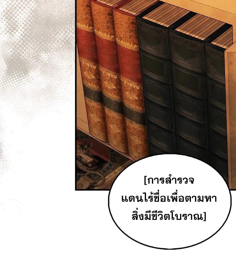 Mightiest Melee Magician ตอนที่ 36 94